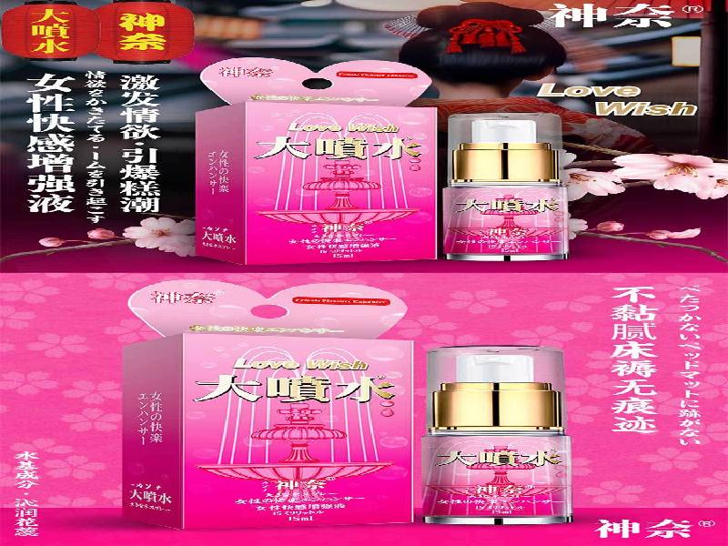 强效催听迷9530-jZLC型号